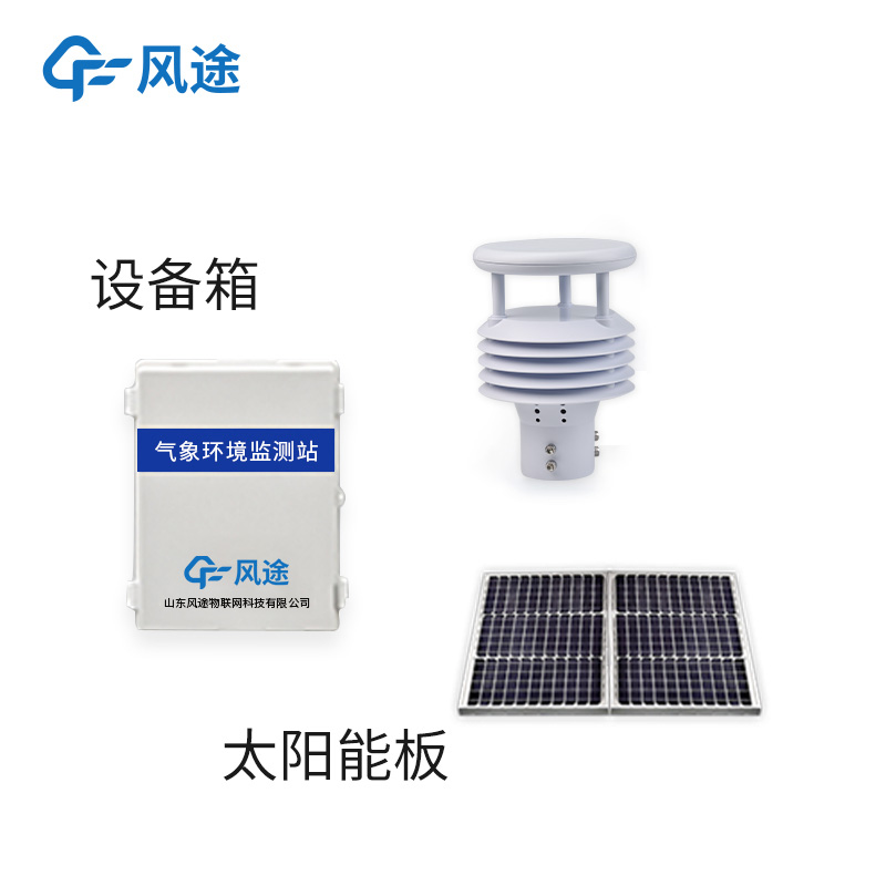 輸電線路微氣象監(jiān)測儀
