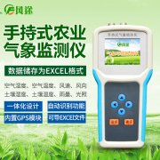土壤溫濕度記錄儀有什么用？